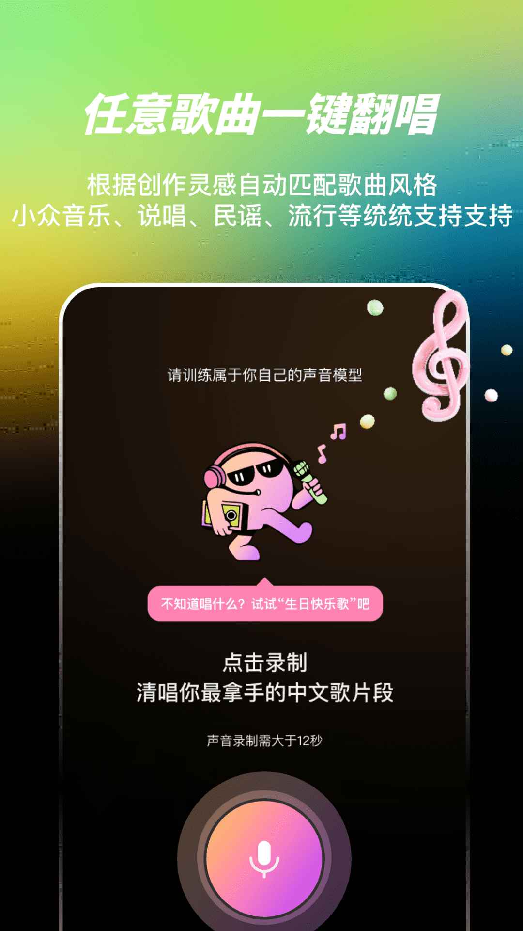 AI写歌嗨玩音乐截图3