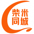 柴米同城app图标