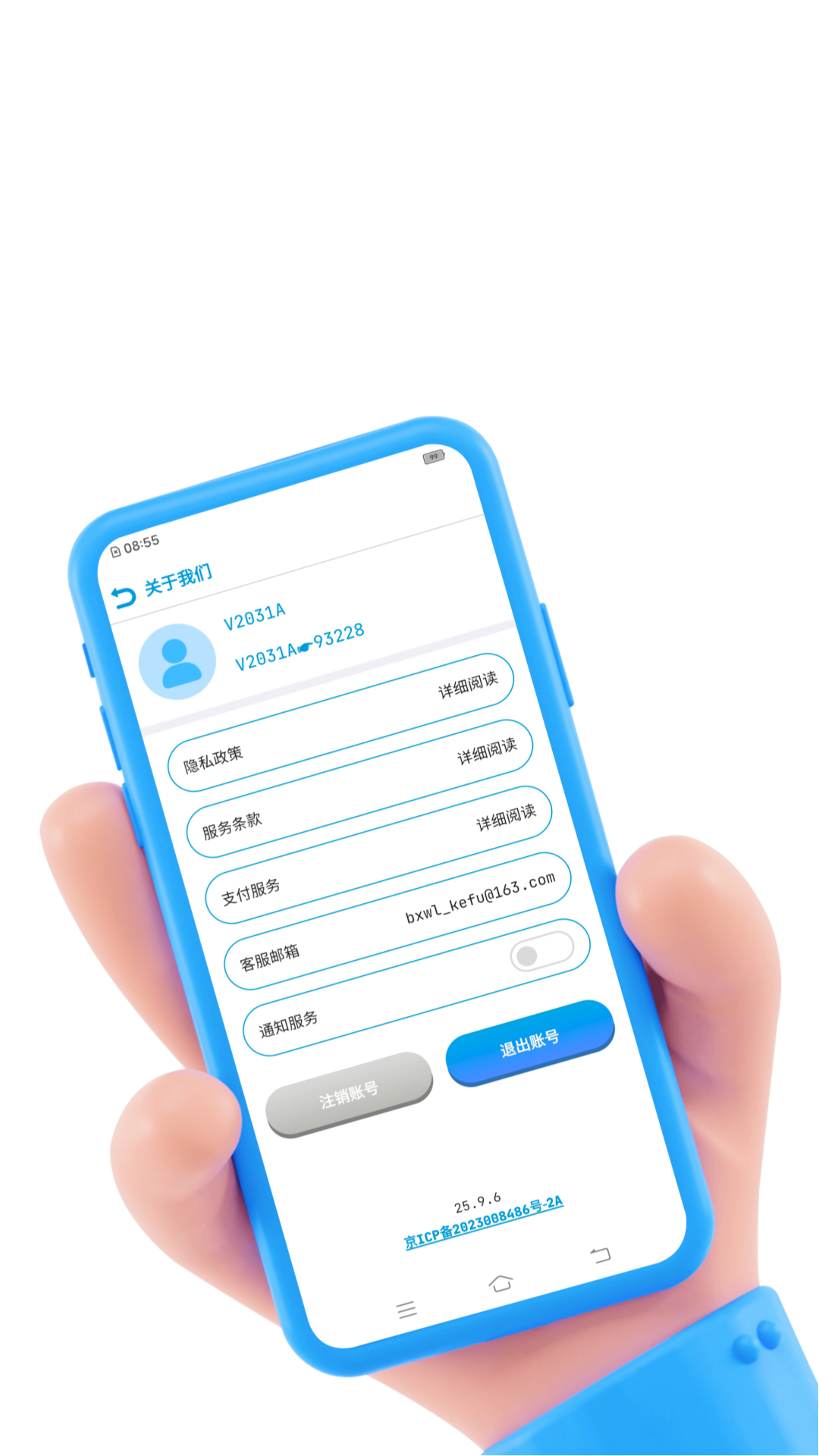 联系人导入导出app截图4