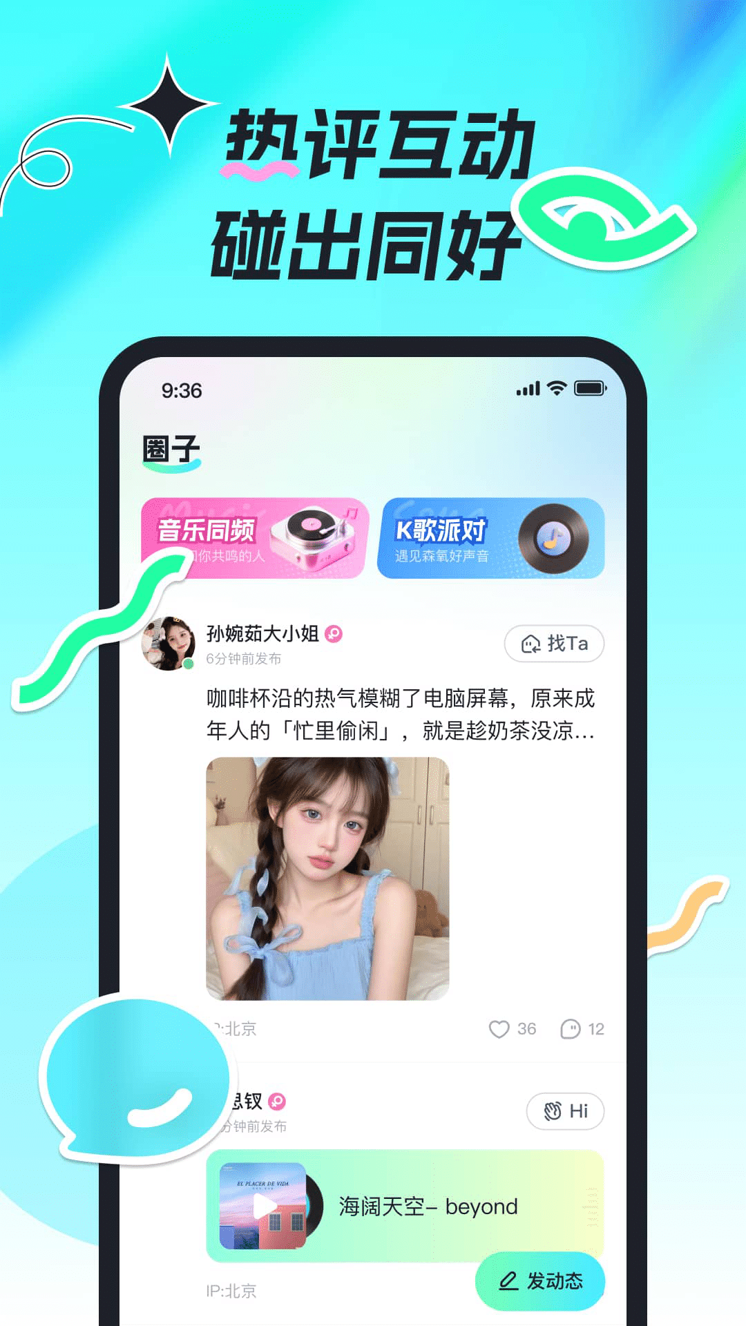 森氧派对截图4