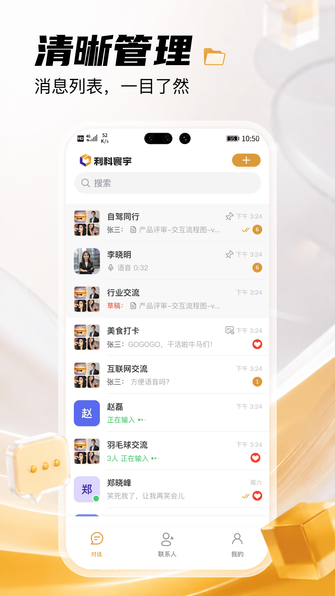 利科app截图1