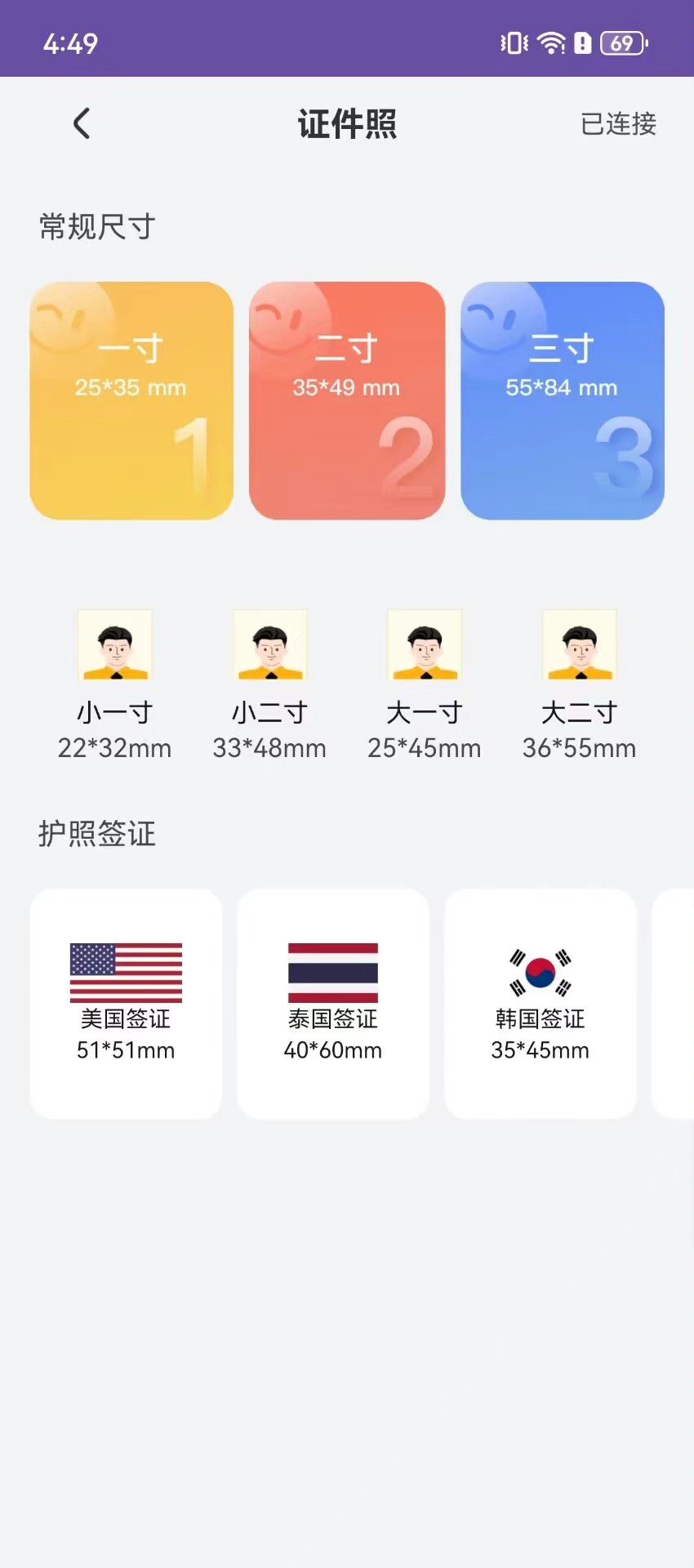 初照app截图3