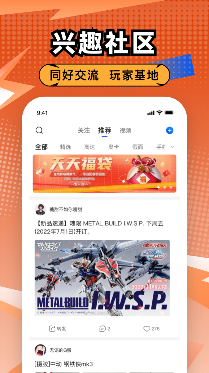 造物app截图3