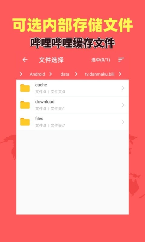 秒转M4S截图1