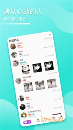 迷人直播安卓版截图3
