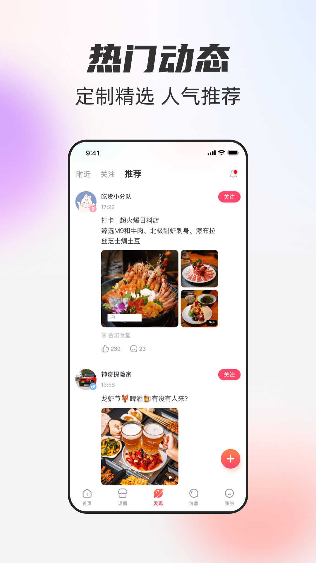 一起一起app截图4