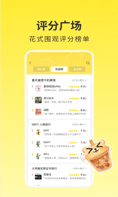 网易小蜜蜂截图4