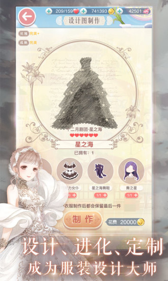 奇迹暖暖截图4