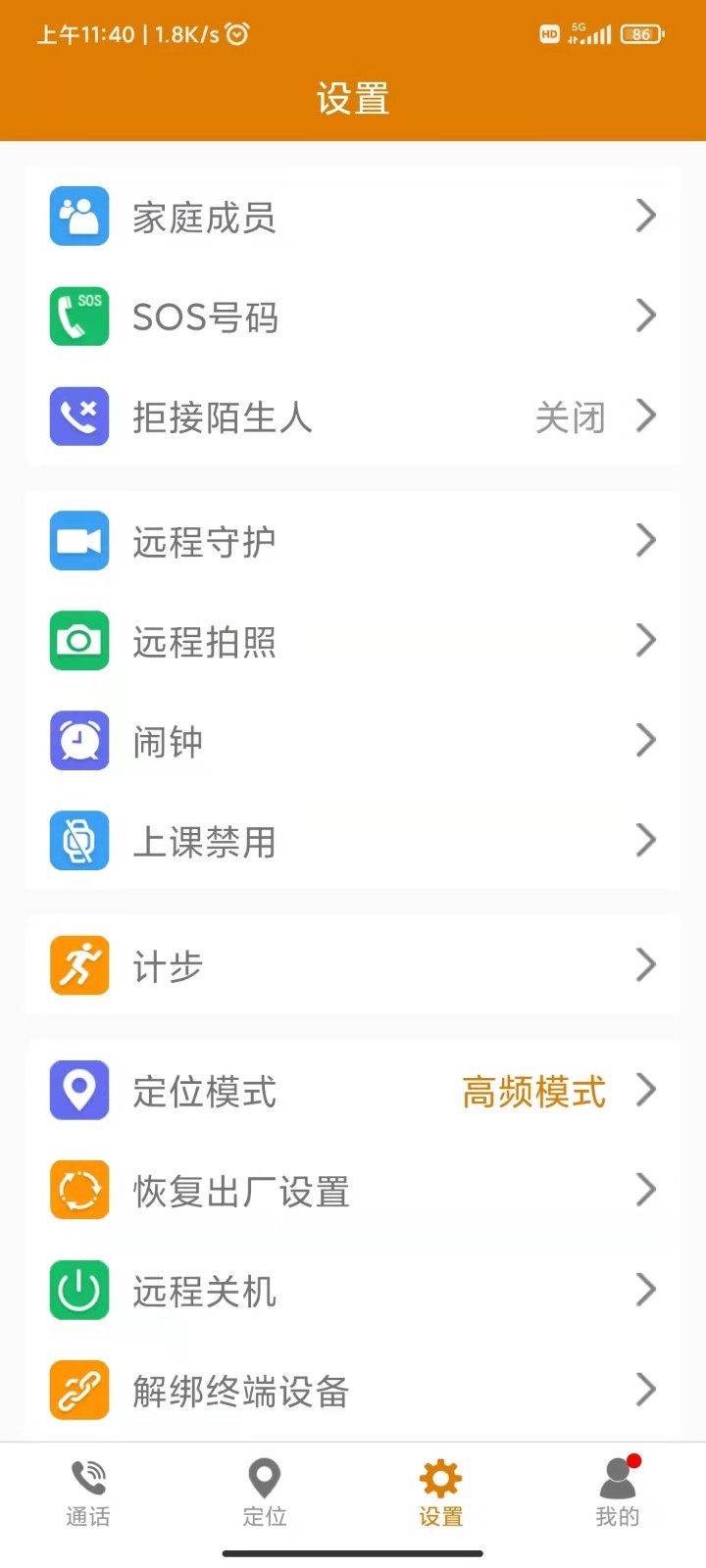 菲家app截图3