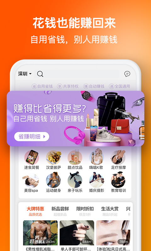 选好店配送端截图3