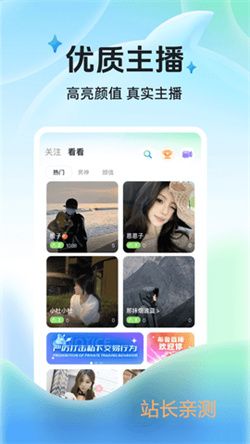 爱神直播间截图3