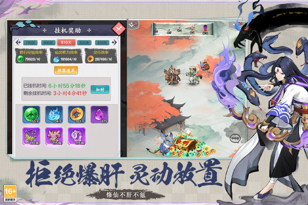 幽影探秘截图4