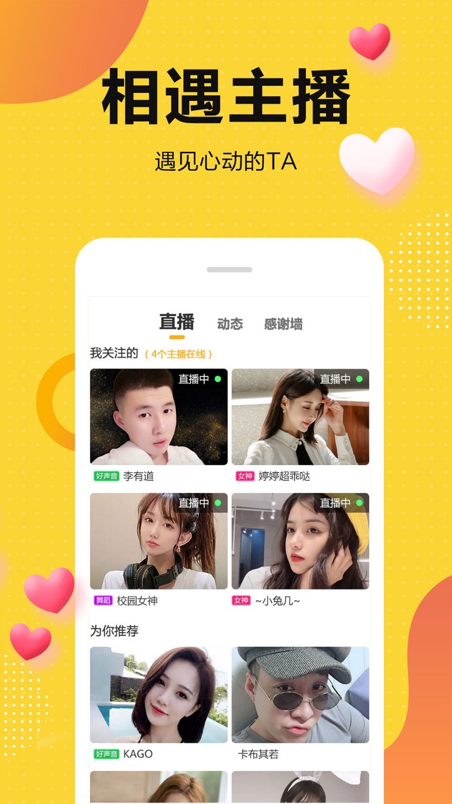 奇妙直播app截图2