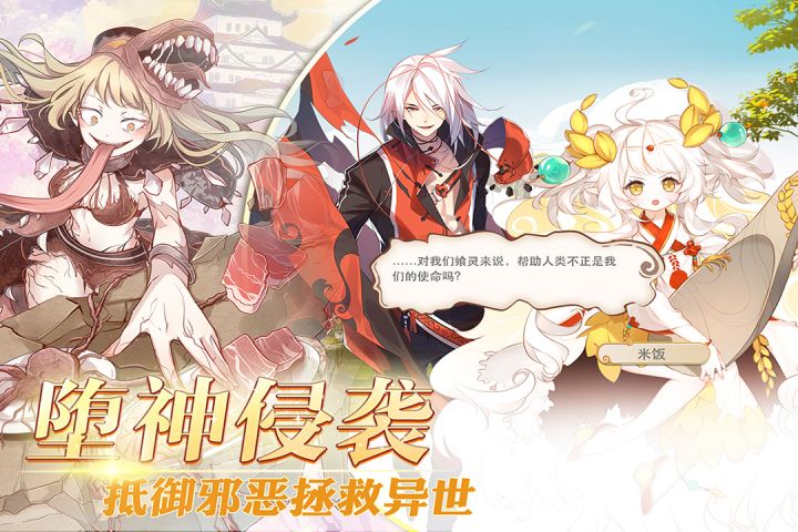 食之契约截图3