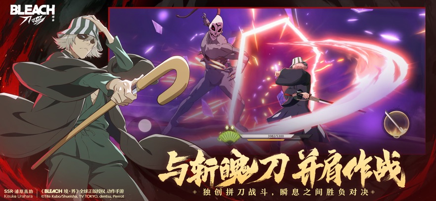 境界刀鸣截图3