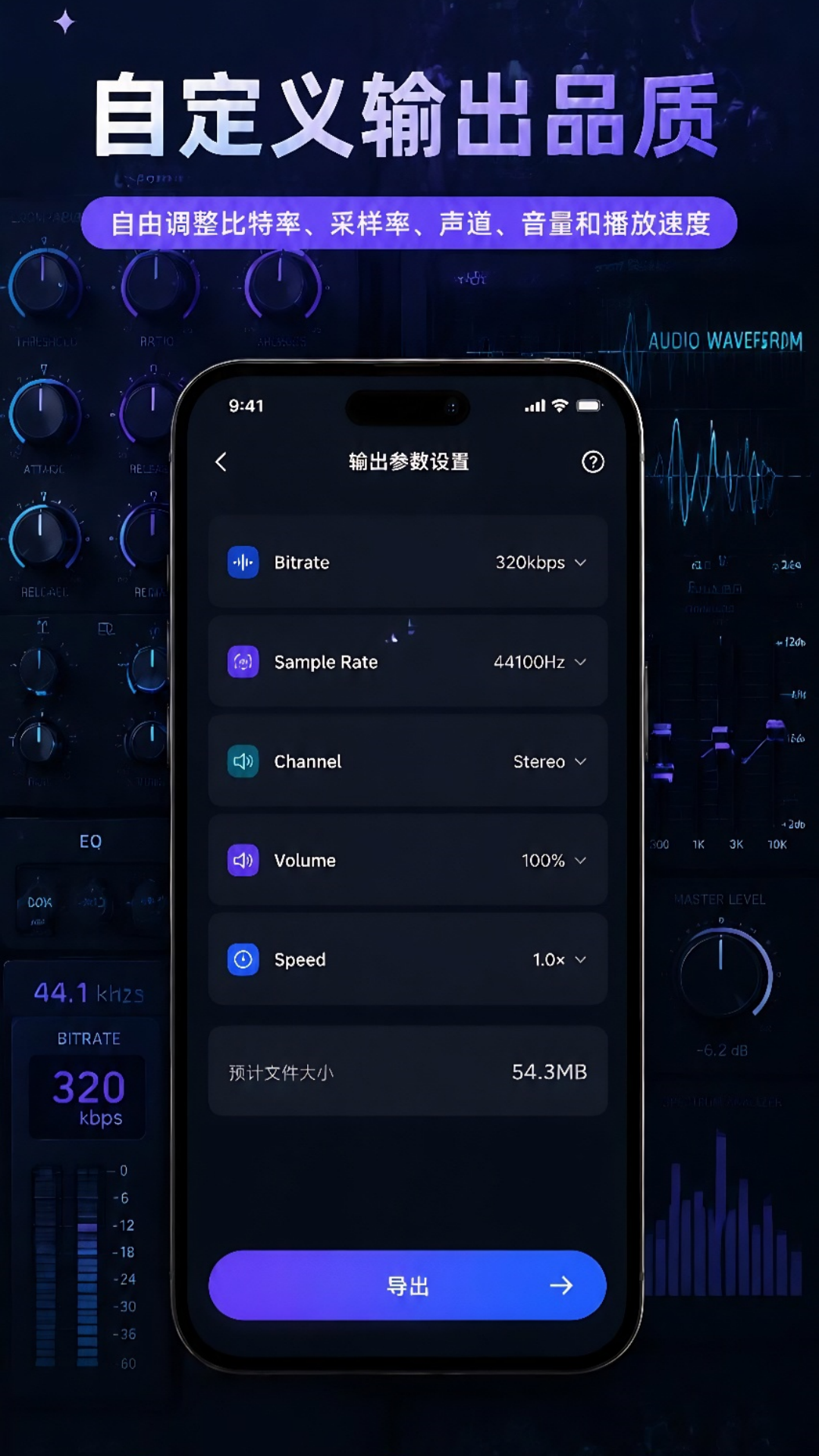 极速音频转换器截图4