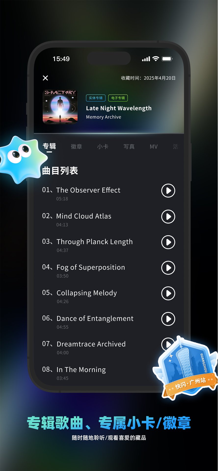 享乐派截图2