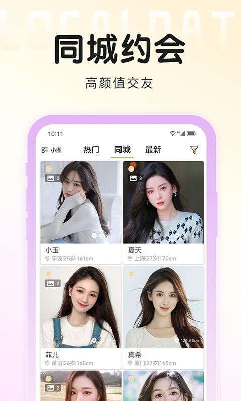 面具旅行截图2