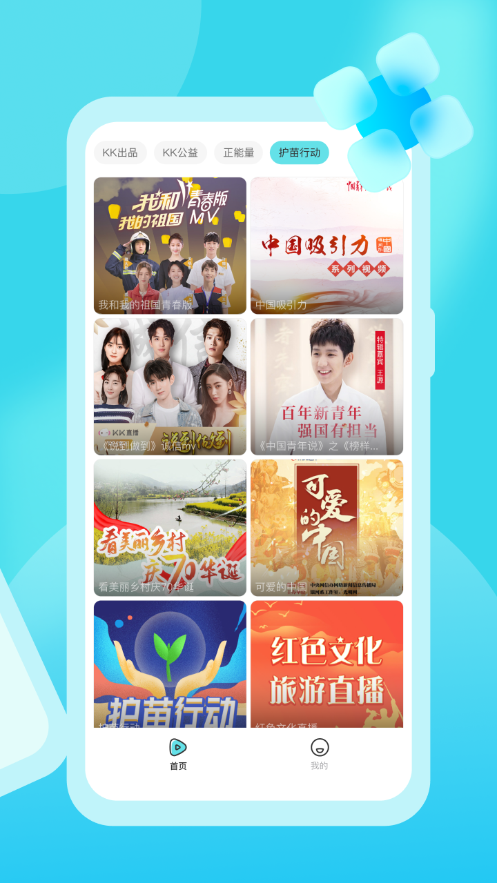 KK开播截图3