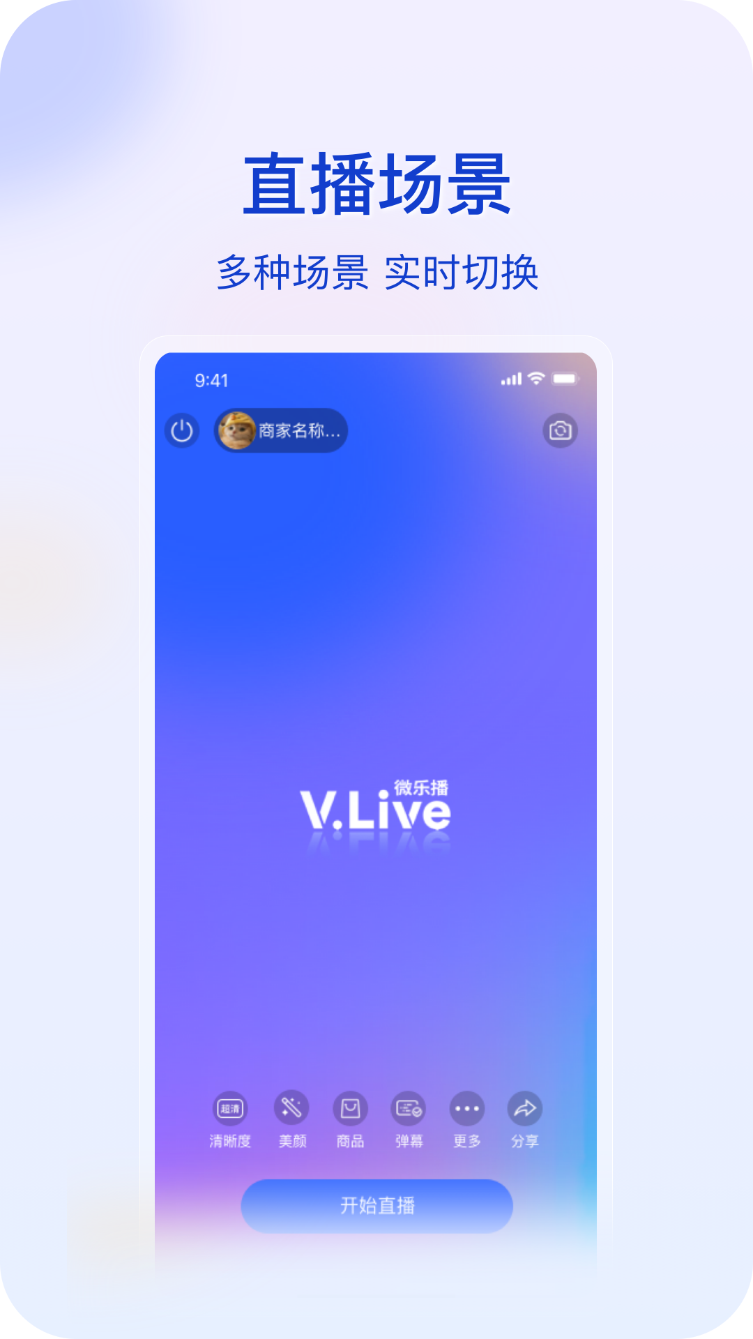 微乐播截图3