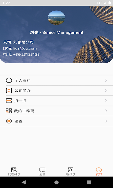 OLOfamily app截图4