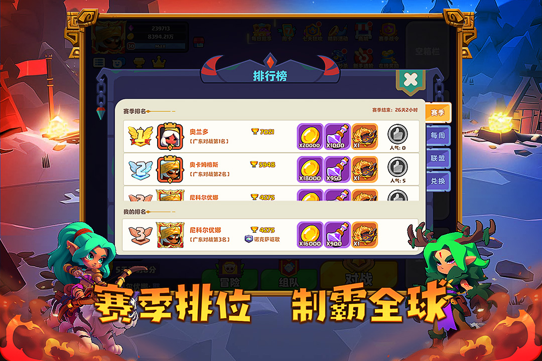 小镇冒险家截图4
