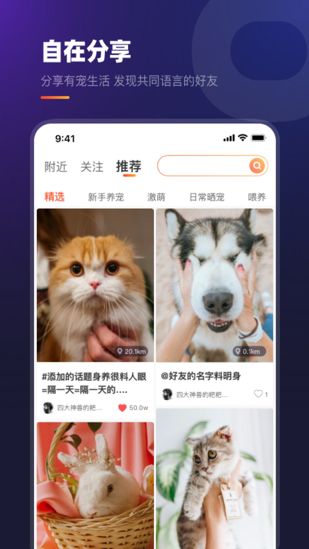 趣爪印app截图1