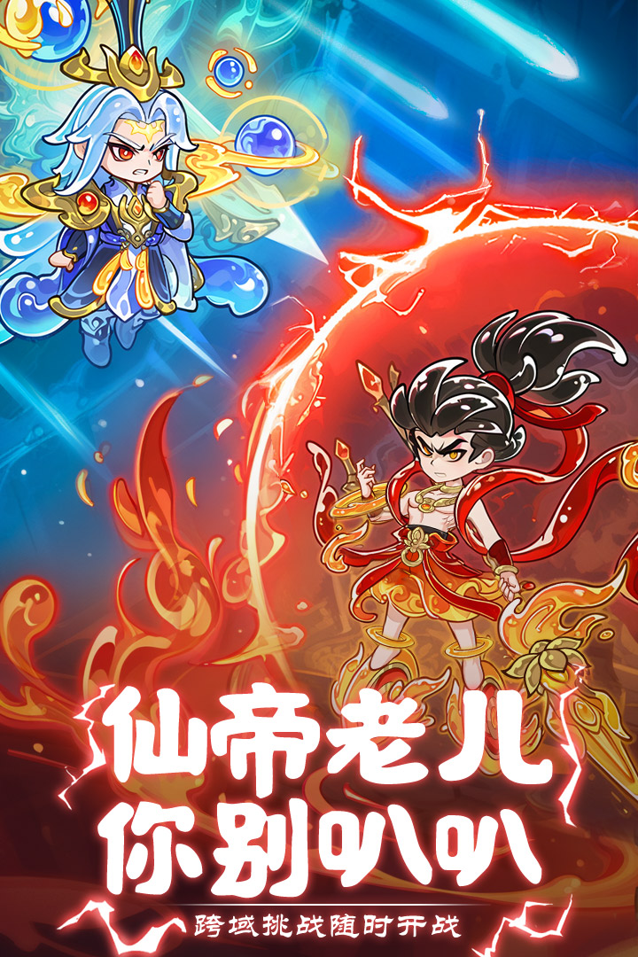 软泥星球官截图3