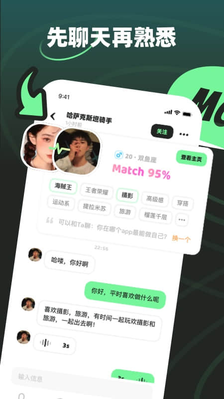 MOHO app截图1