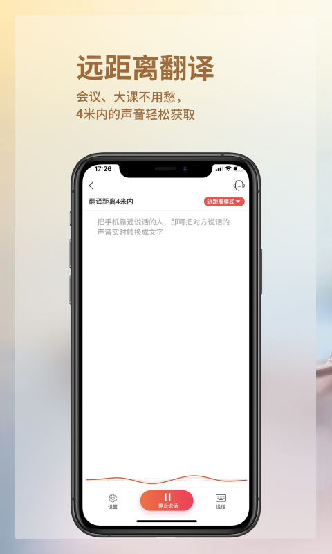音书app截图3