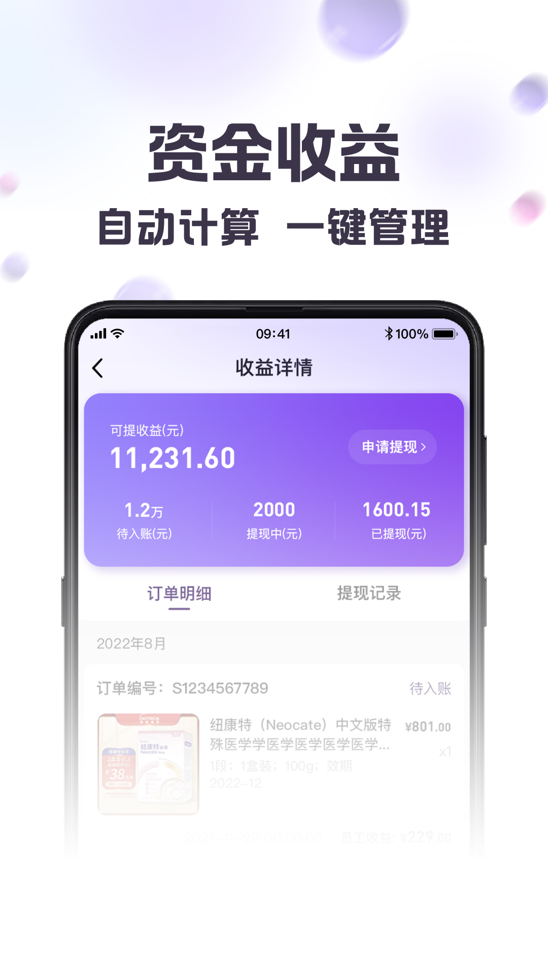 纽家优选app截图4