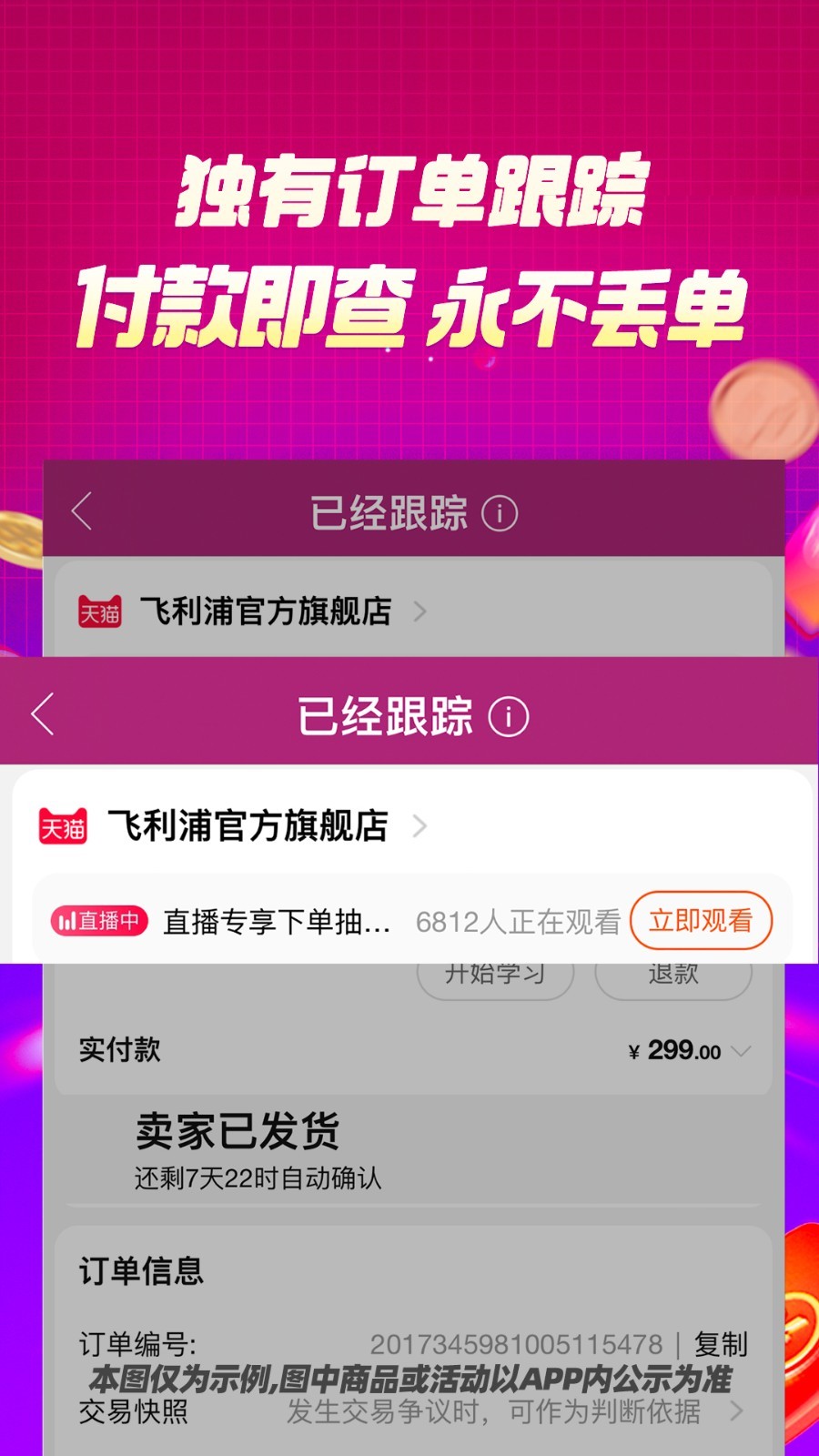 百宝袋 app截图2