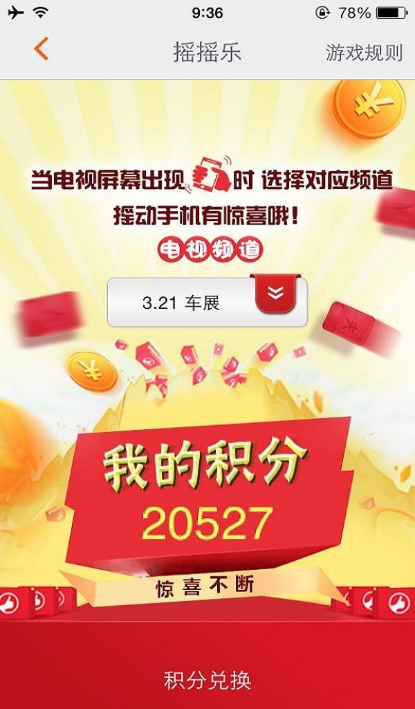 无线徐州app截图2