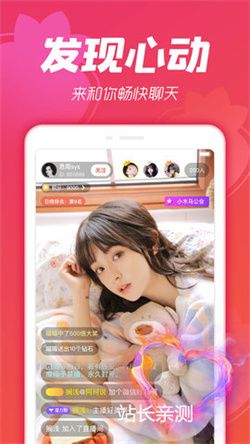半塘直播app安卓版截图3