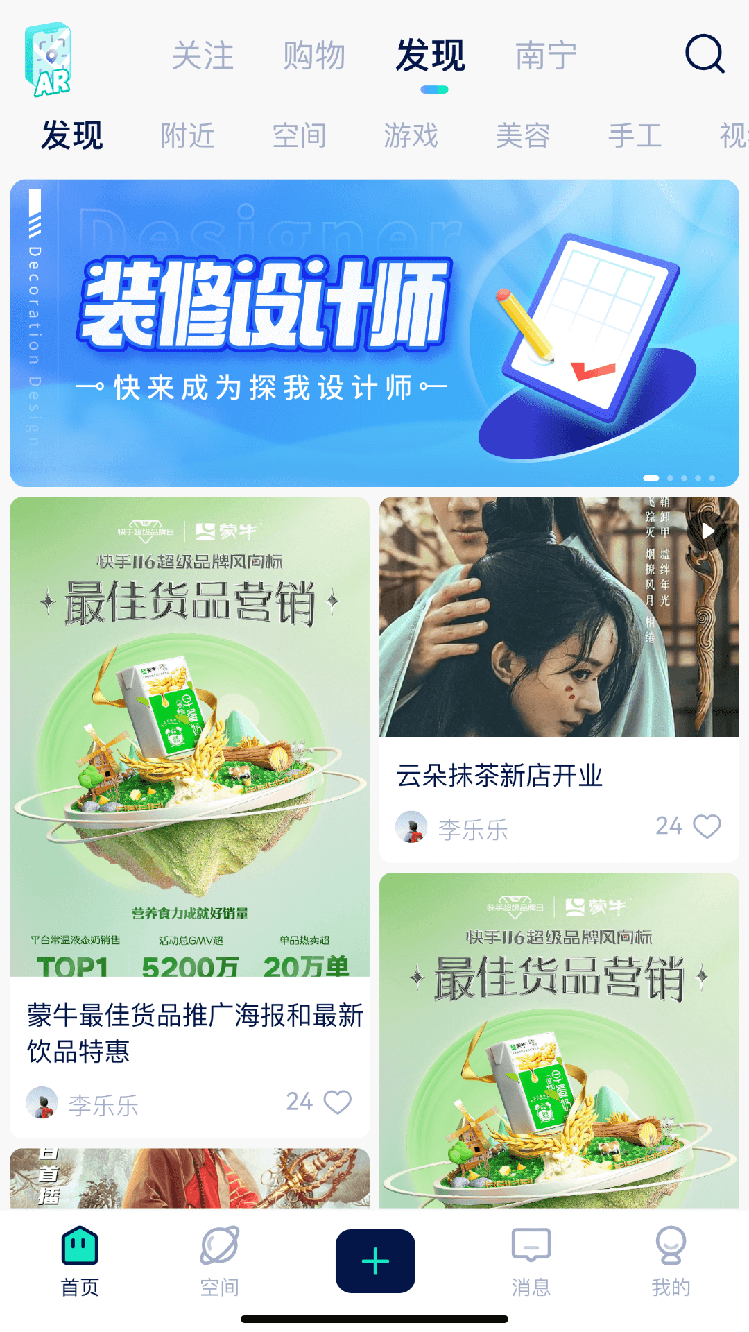 探我app截图1