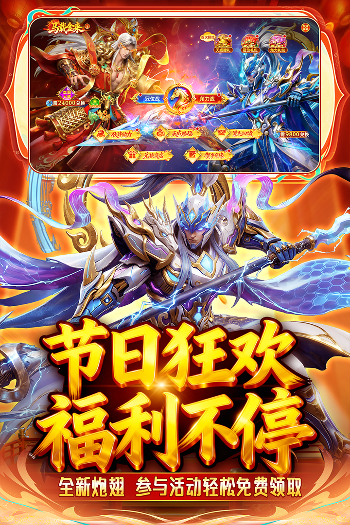 捕鱼新纪元截图2
