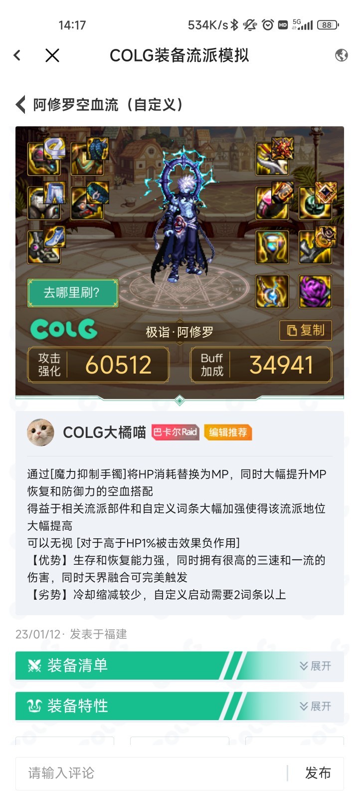 Colg玩家社区截图1