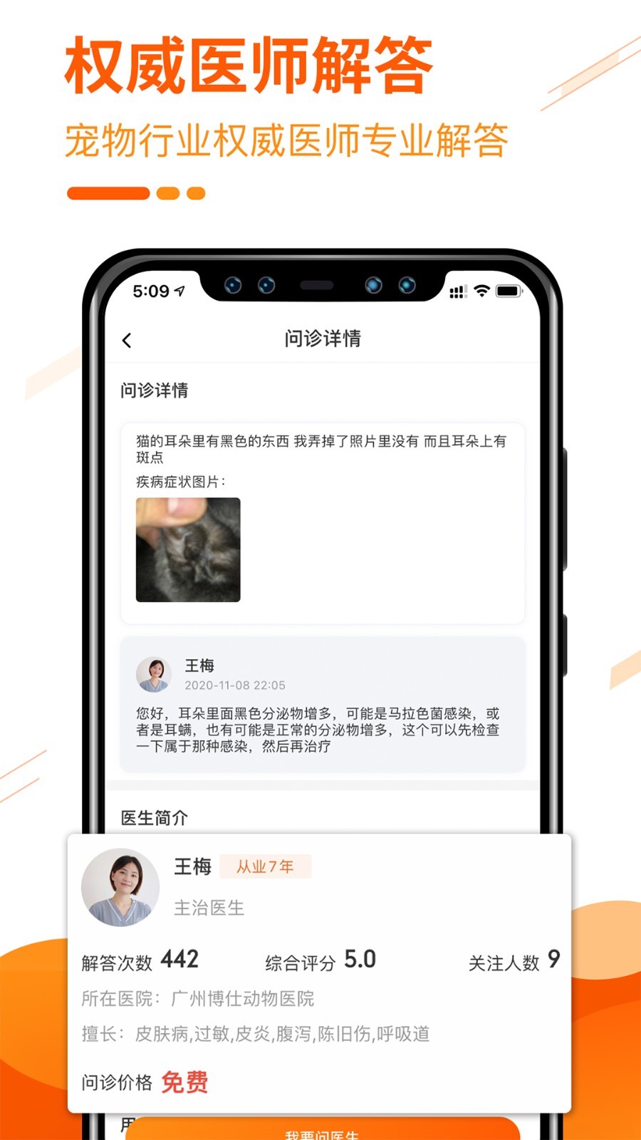 人人宠app截图2