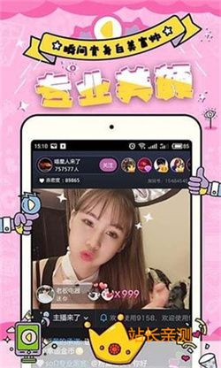 蘑菇直播下载截图2