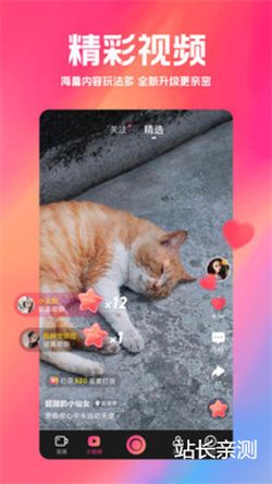蝶秀直播app安卓版7.3.6截图3