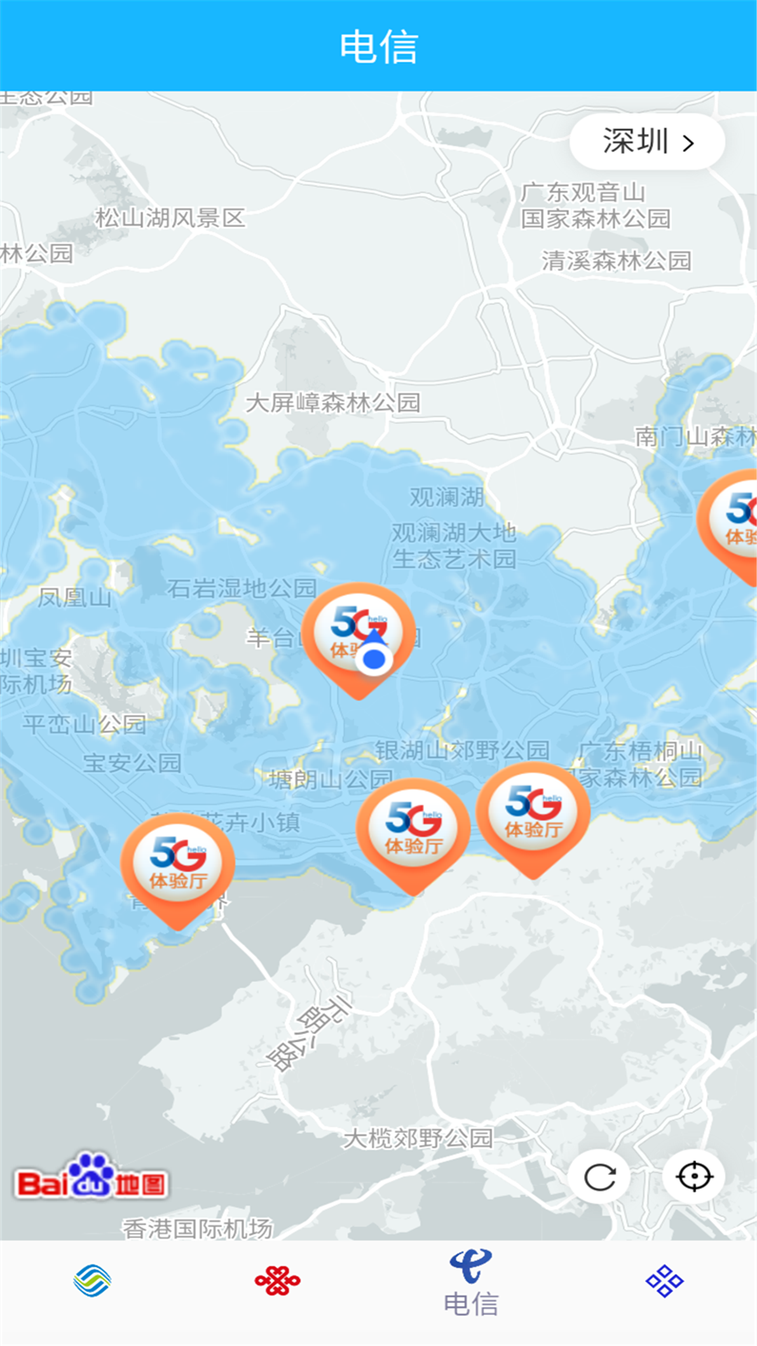 信号增强器app截图3