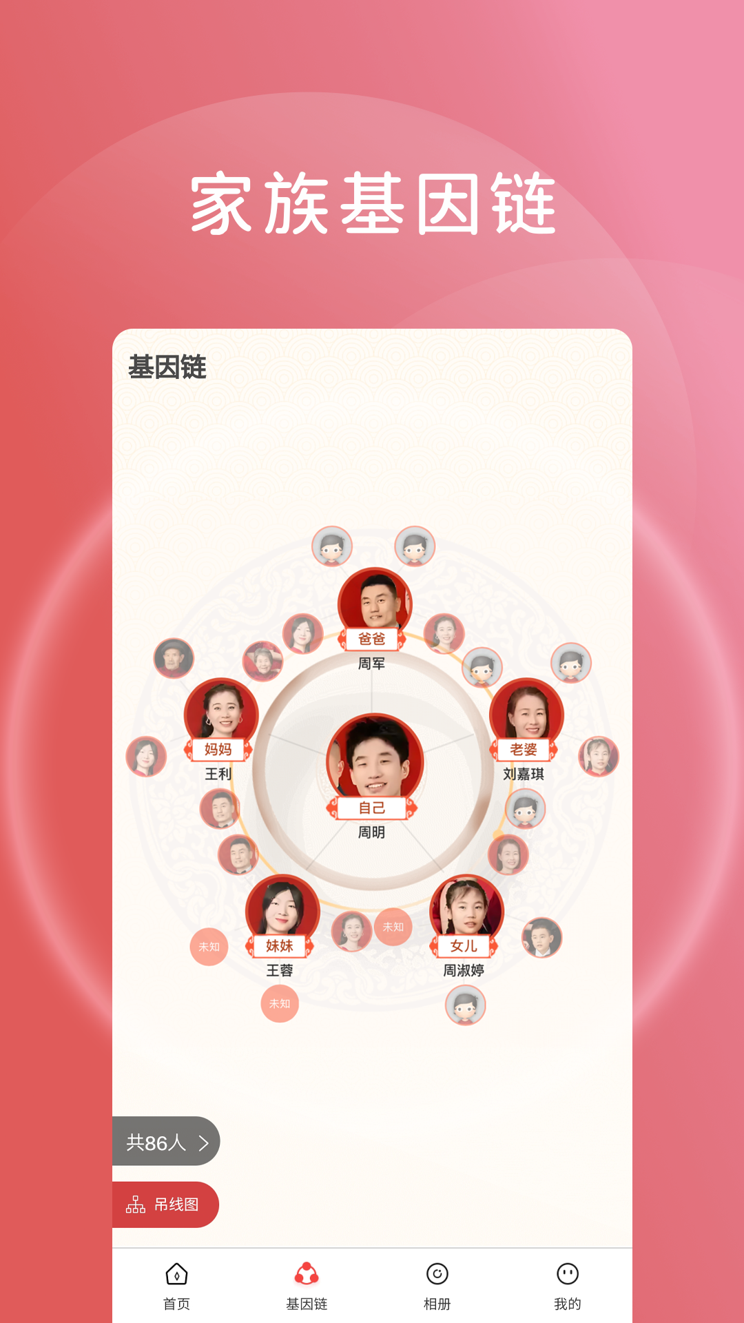 靠谱AI家截图2