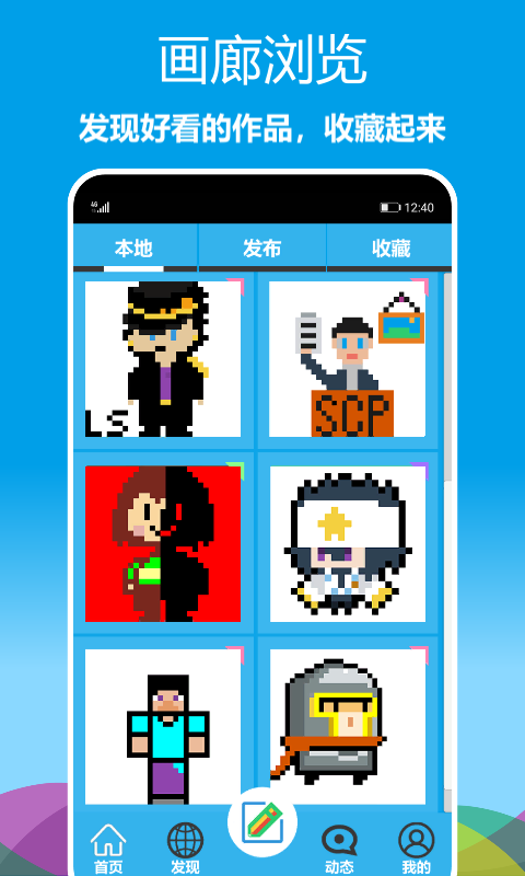 像素绘图app截图1