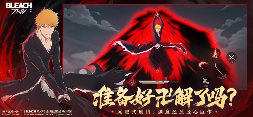 境界刀鸣截图2