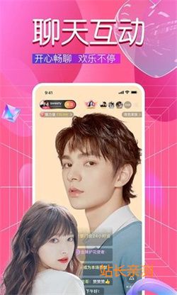 红袖直播app截图2