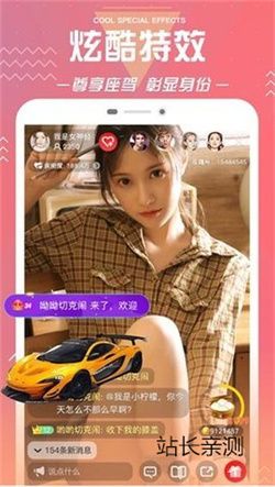 青瑶直播app截图1