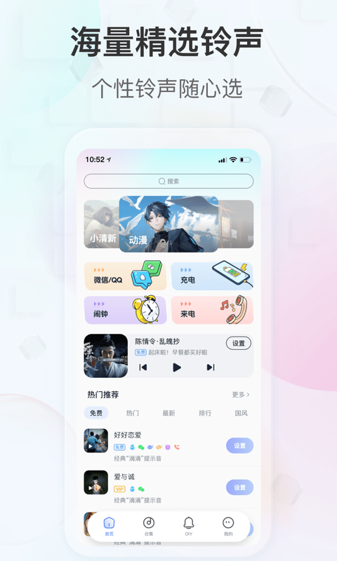 趣铃app截图1