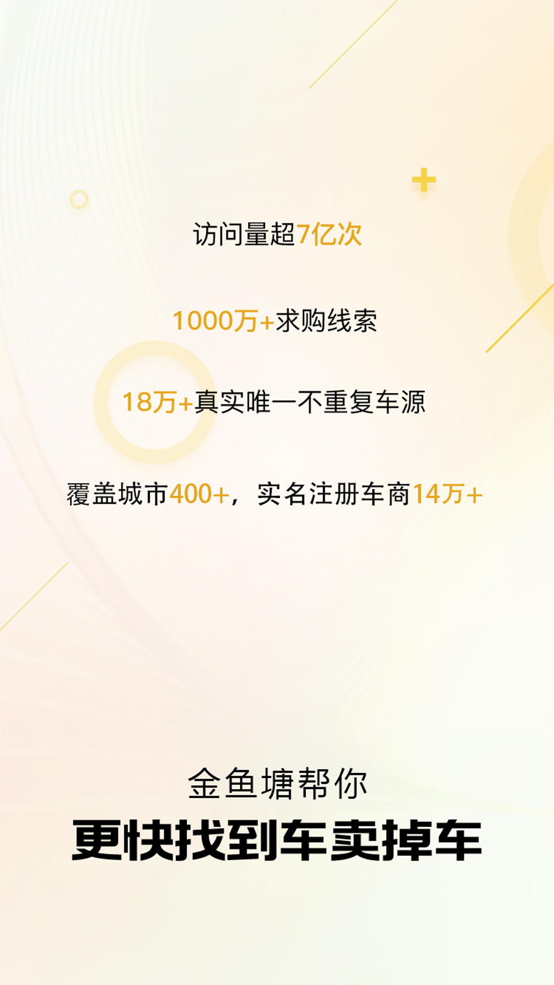 金鱼塘app截图2