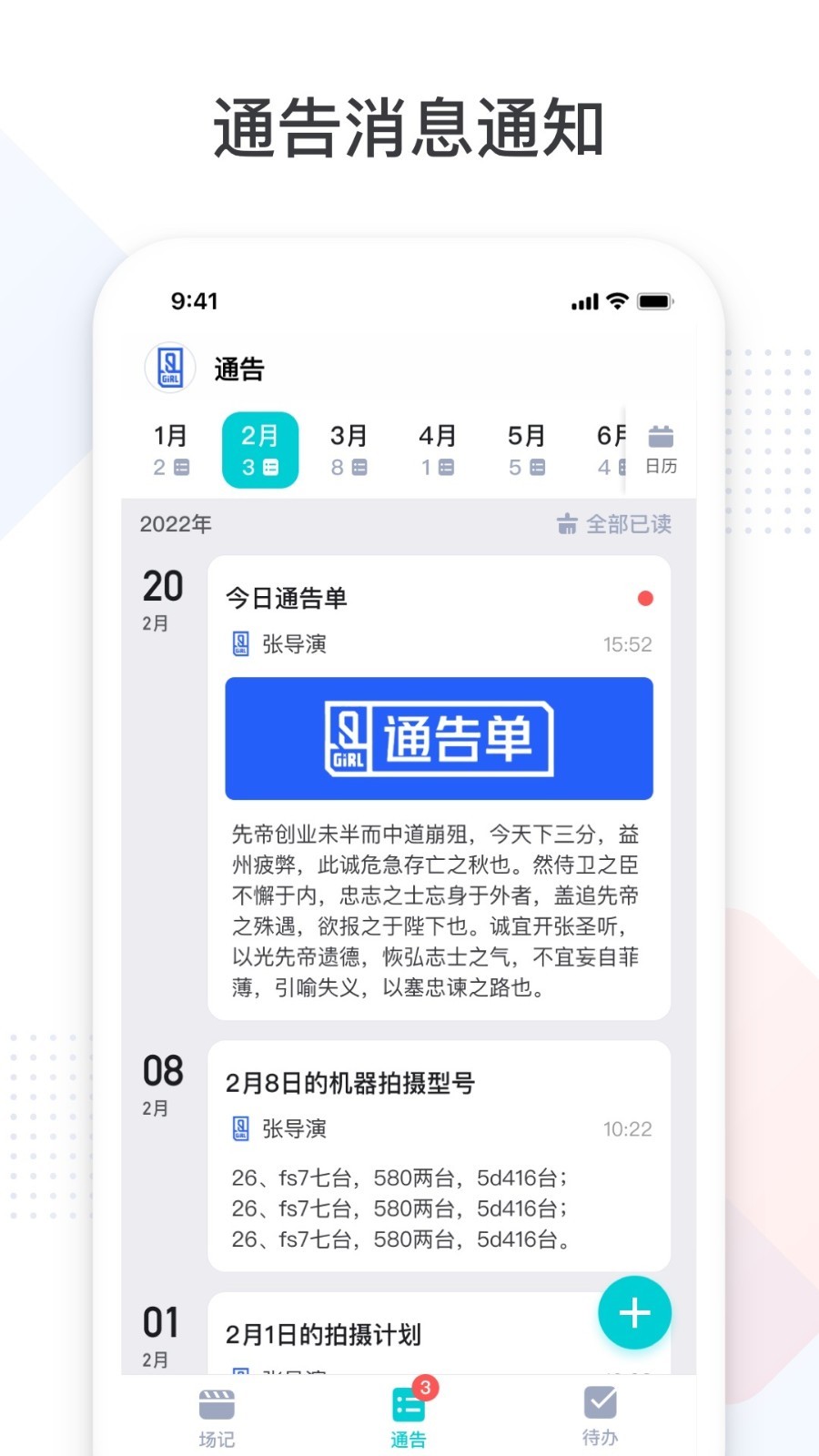 拍戏宝app截图2