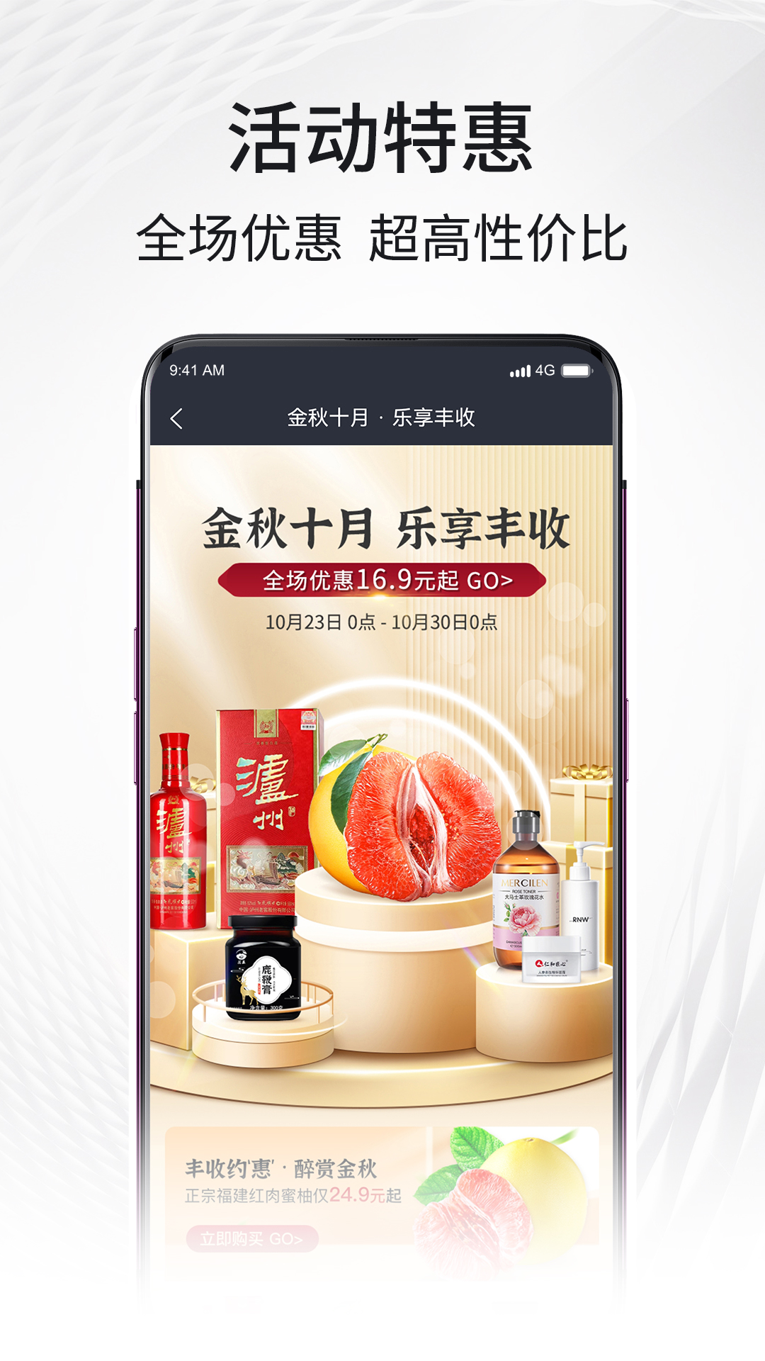 i福客满截图4